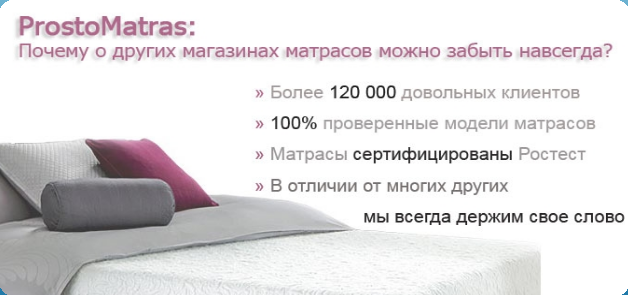 матрас 140х200 купить