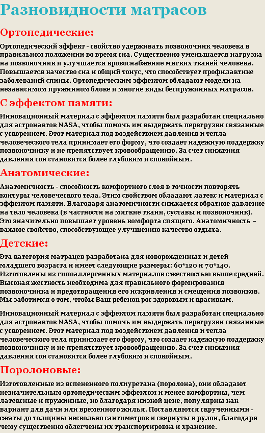 матрас венето ортопедический